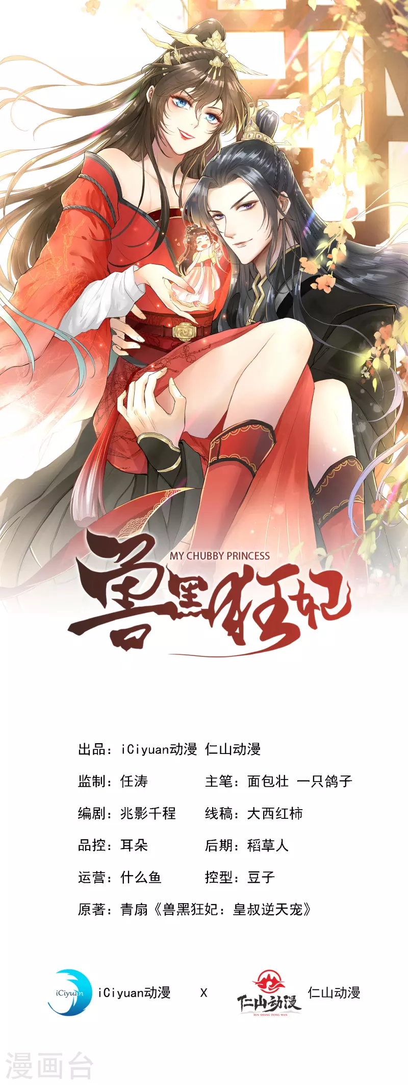 第66话 没想到这么不堪一击0