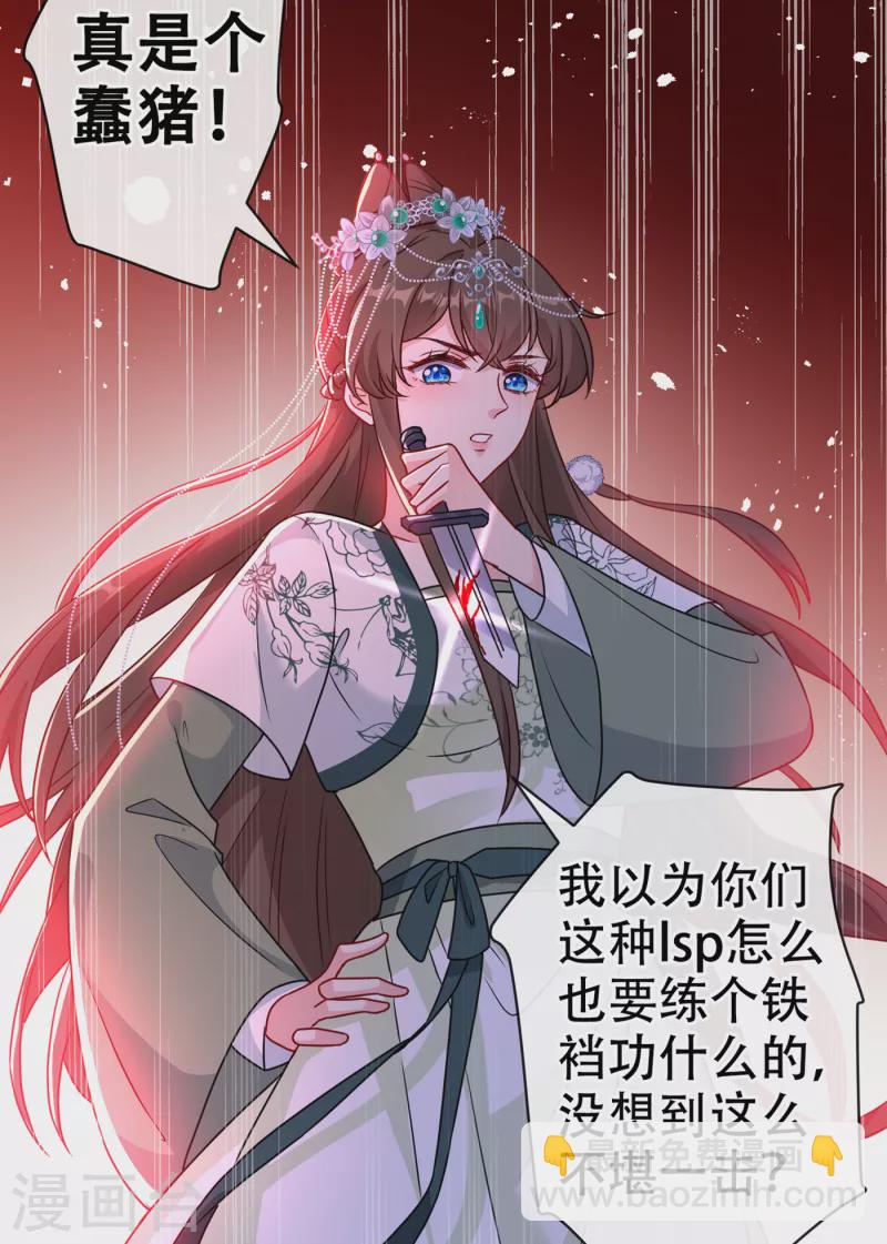 第66话 没想到这么不堪一击13