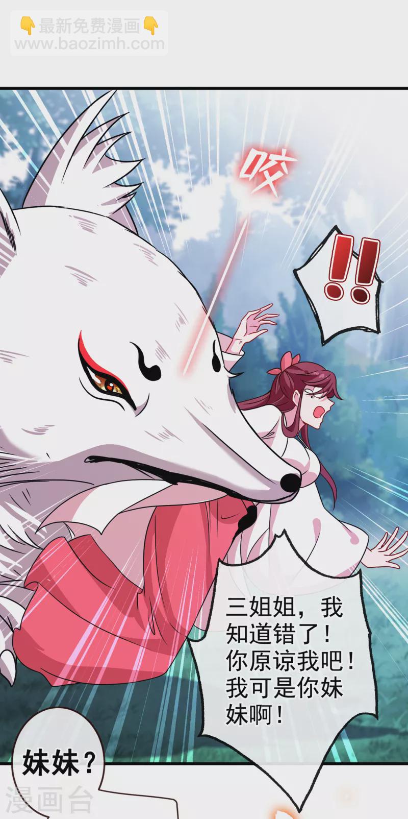 第66话 没想到这么不堪一击23