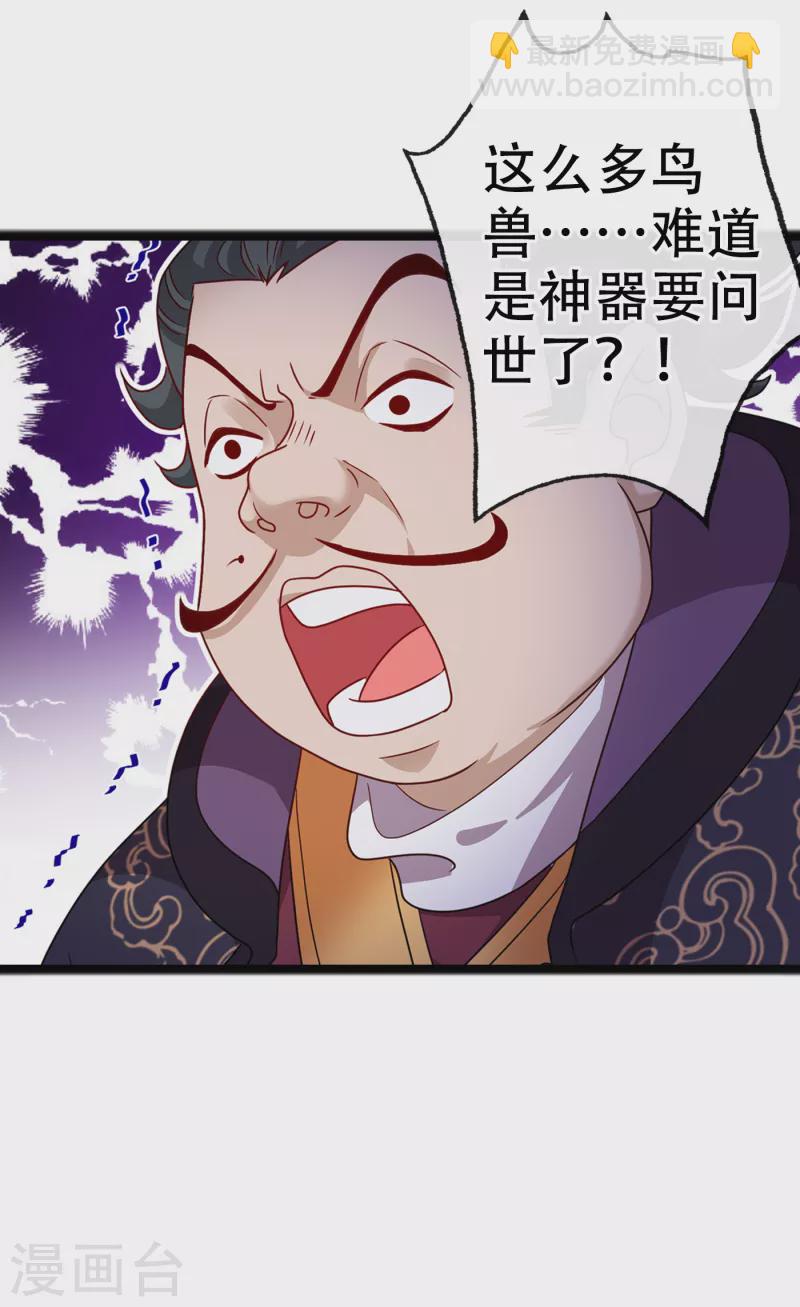 第66话 没想到这么不堪一击33