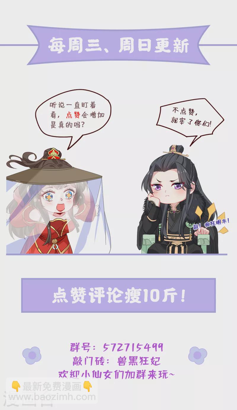 第66话 没想到这么不堪一击34