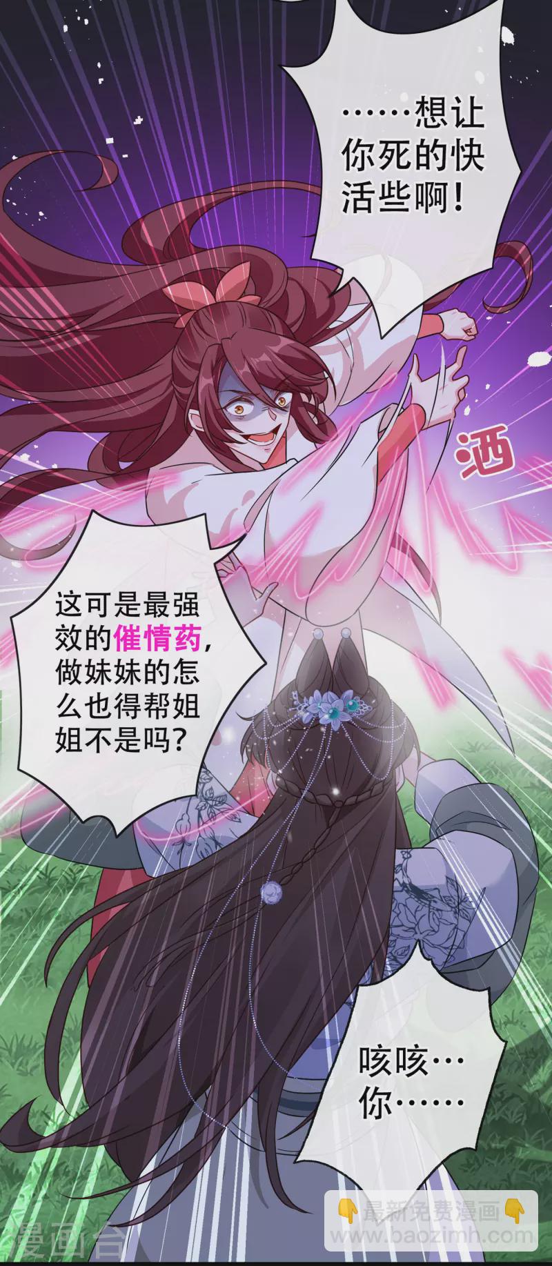 第66话 没想到这么不堪一击7