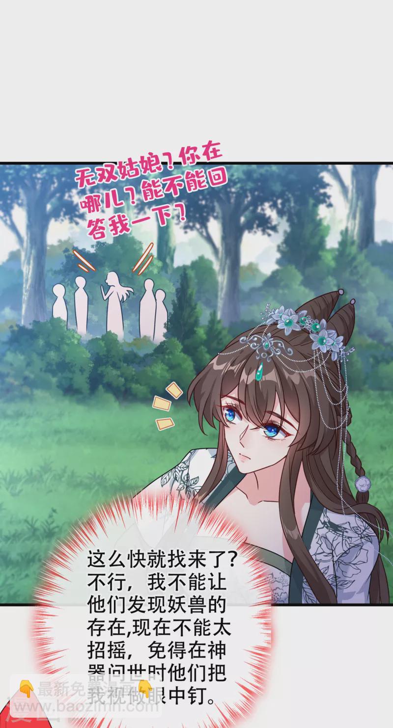 第67话 为何不直接杀了他们1