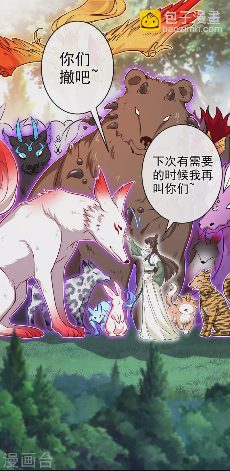 第67话 为何不直接杀了他们10
