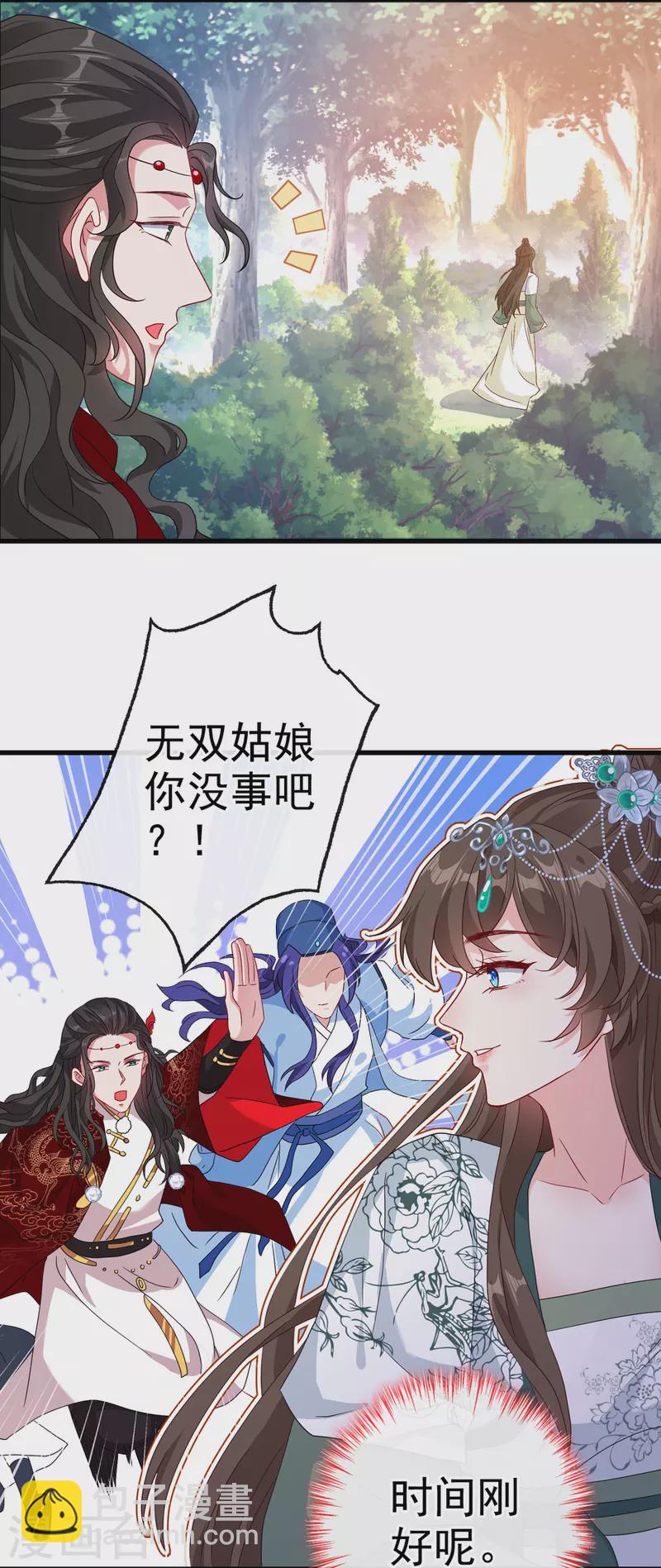 第67话 为何不直接杀了他们11