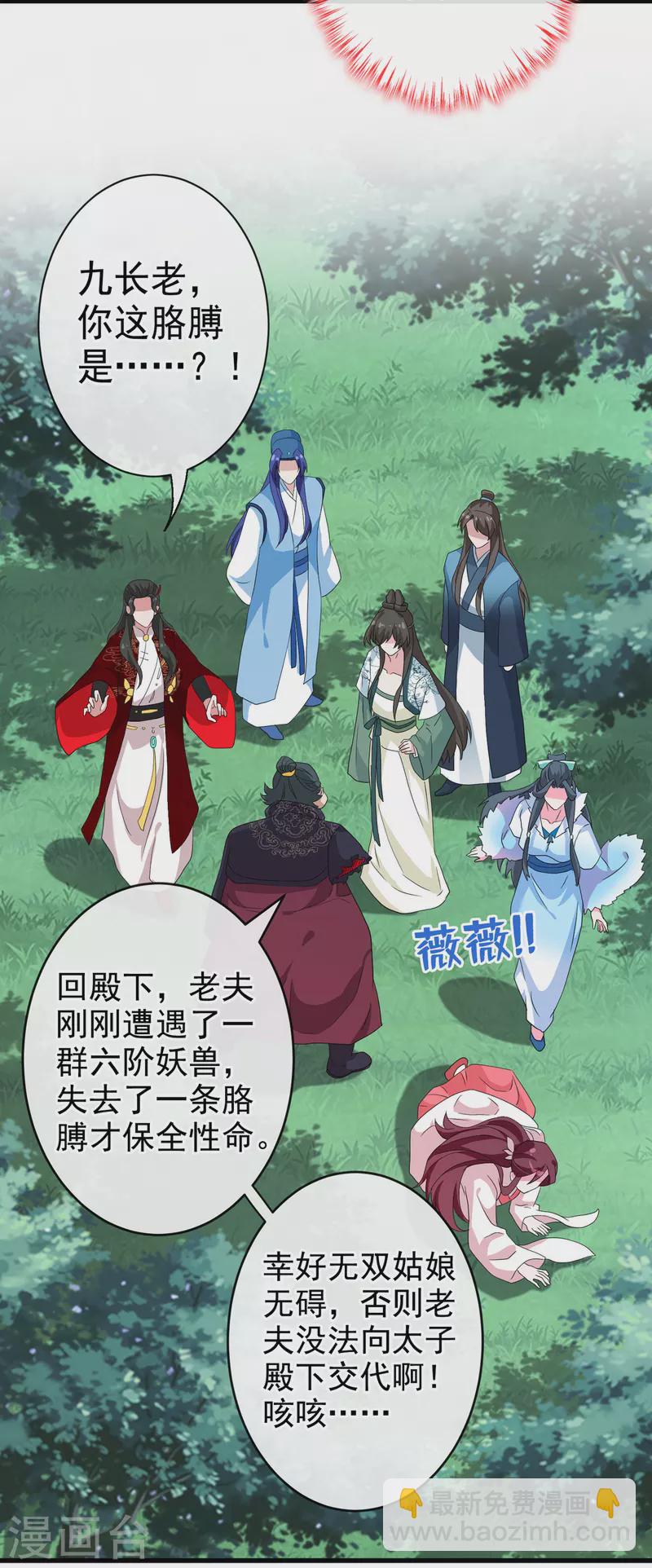 第67话 为何不直接杀了他们12