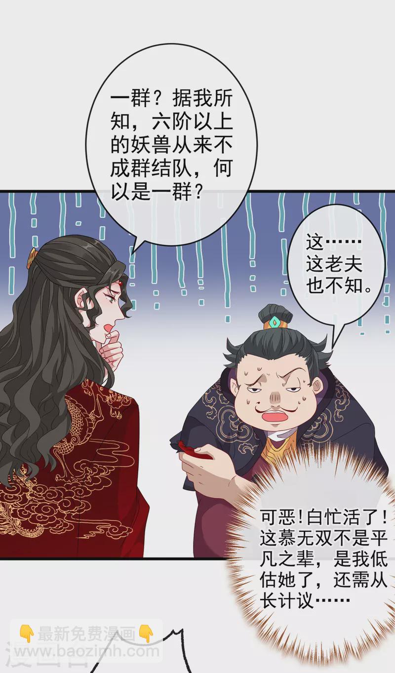 第67话 为何不直接杀了他们13