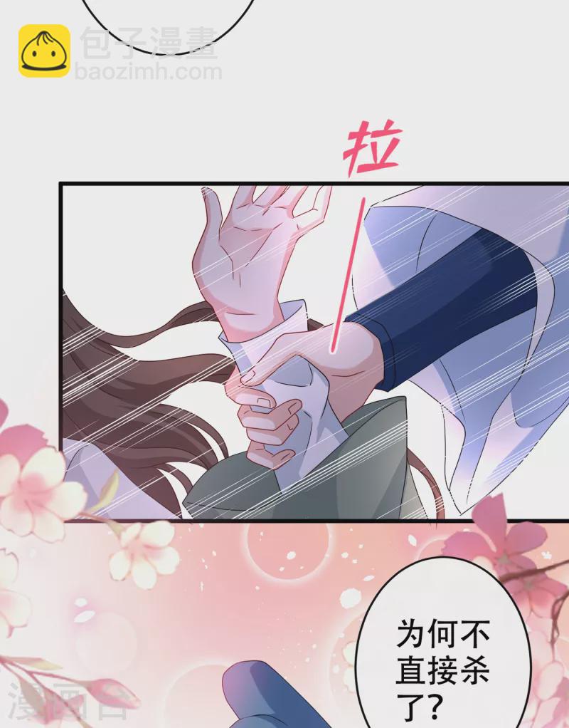 第67话 为何不直接杀了他们17