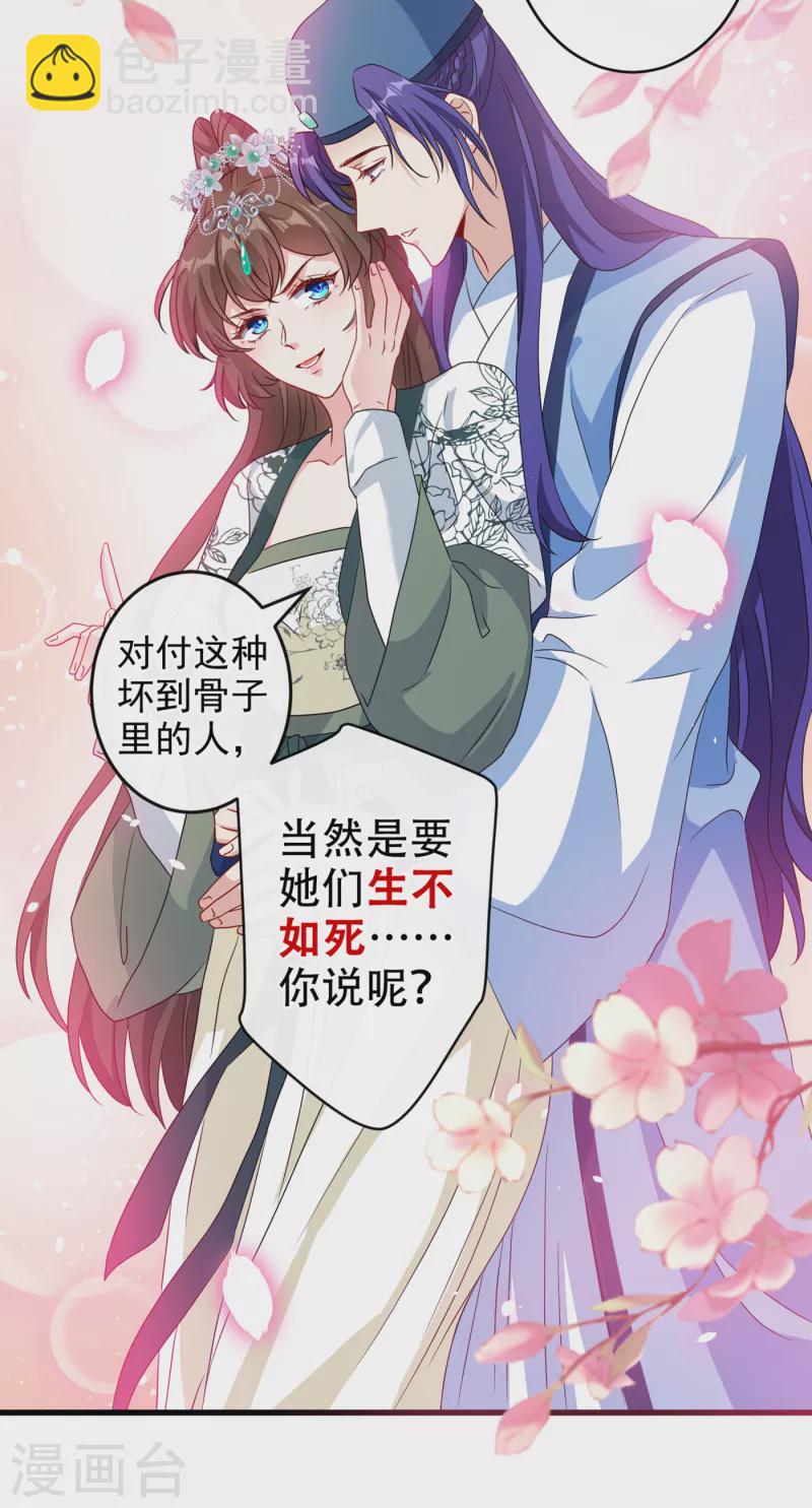 第67话 为何不直接杀了他们18
