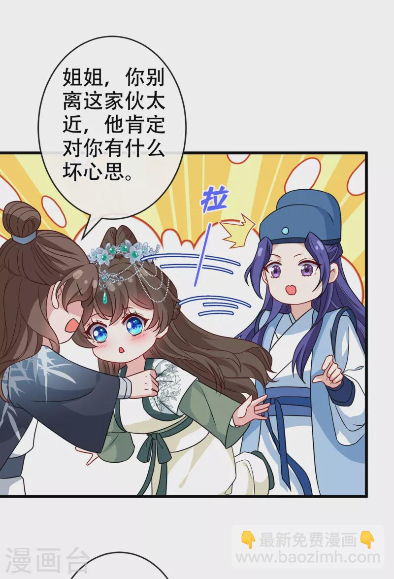 第67话 为何不直接杀了他们19