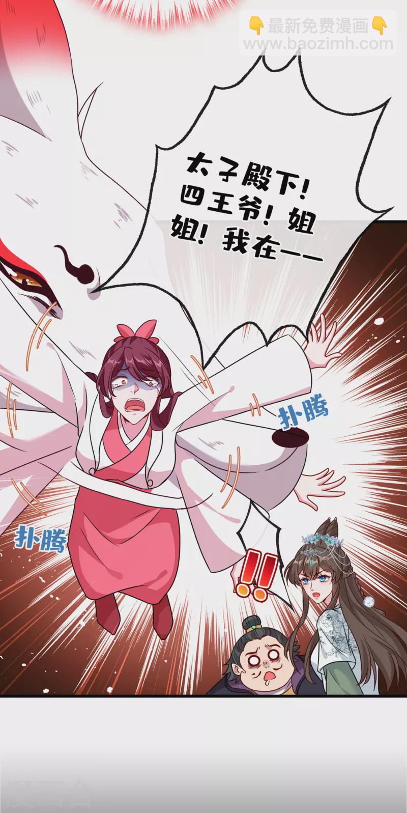 第67话 为何不直接杀了他们2