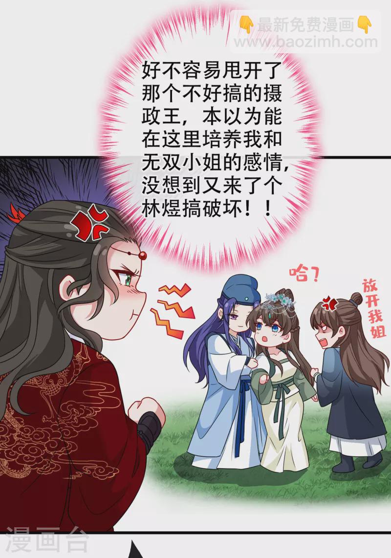 第67话 为何不直接杀了他们21