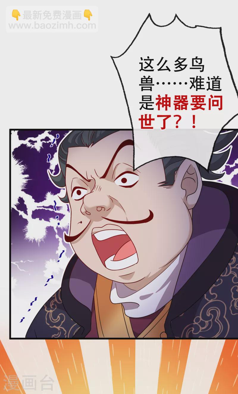 第67话 为何不直接杀了他们25