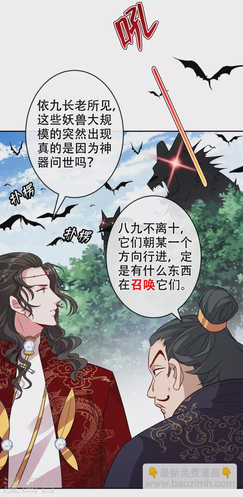 第67话 为何不直接杀了他们29