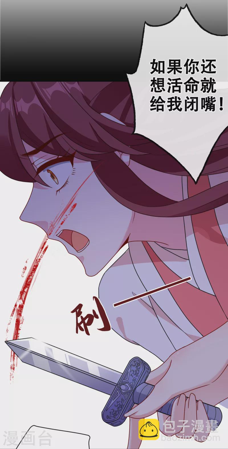 第67话 为何不直接杀了他们3