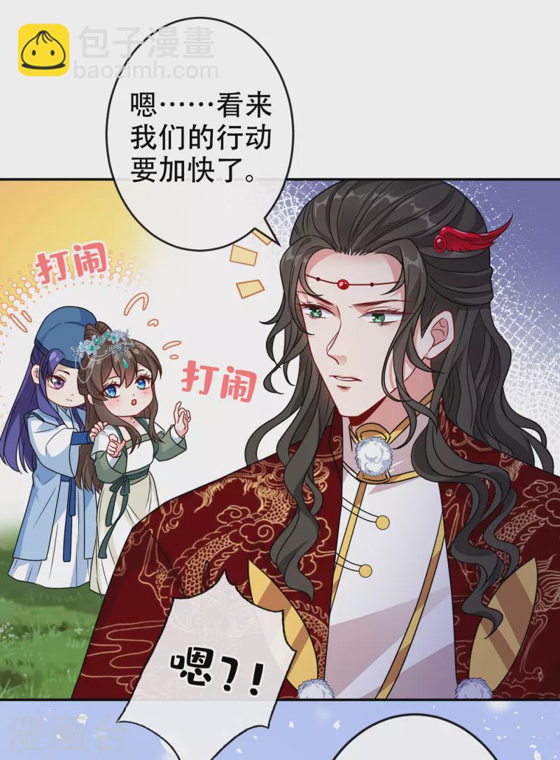 第67话 为何不直接杀了他们30
