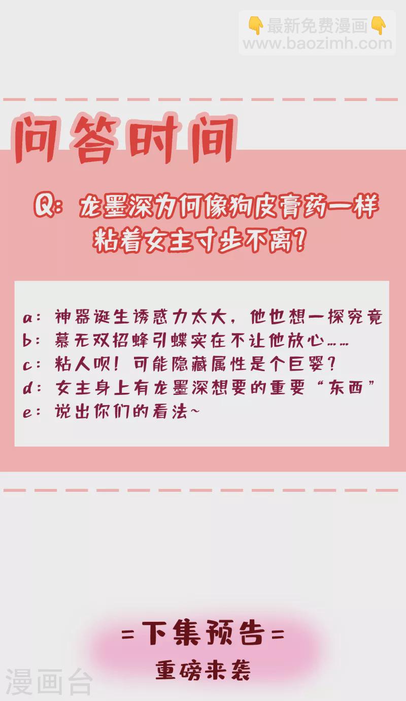 第67话 为何不直接杀了他们32