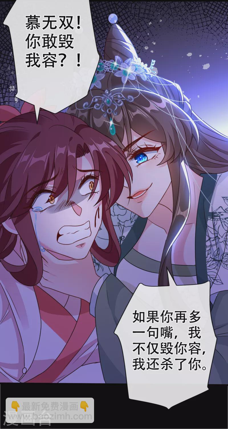 第67话 为何不直接杀了他们4