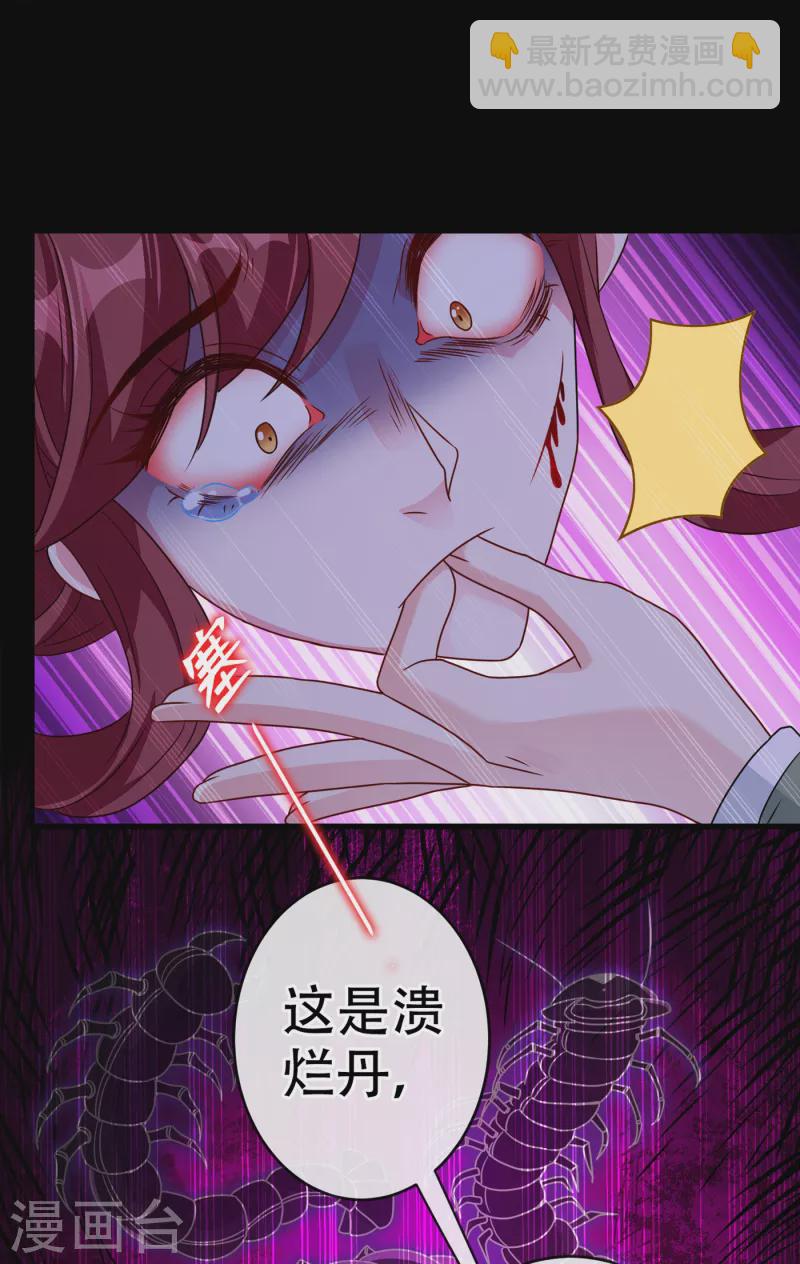 第67话 为何不直接杀了他们5