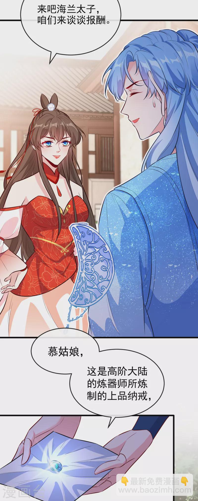 第89话 我想调查清楚这一切5