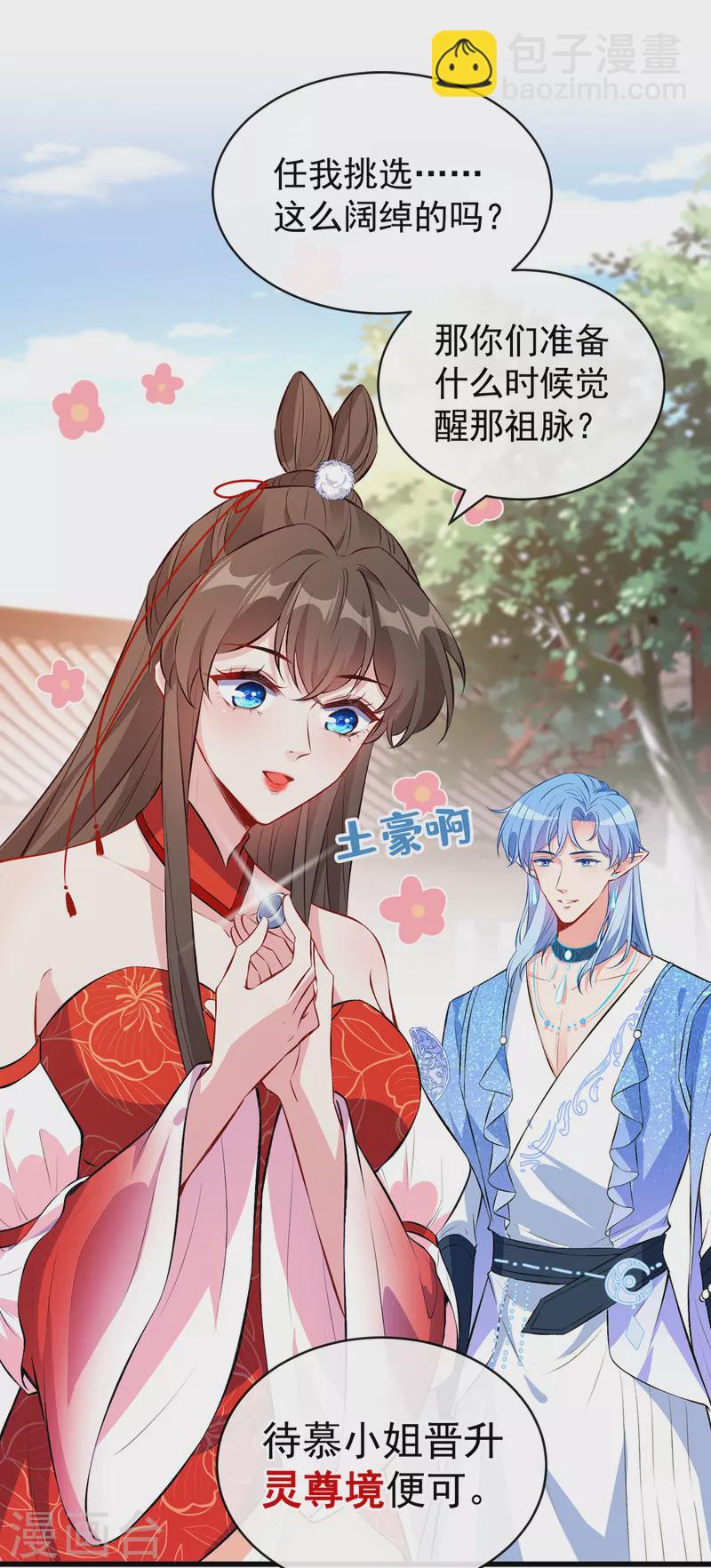 第89话 我想调查清楚这一切7