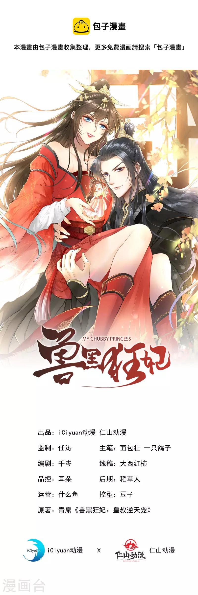第100话 这就是我与你的差别0