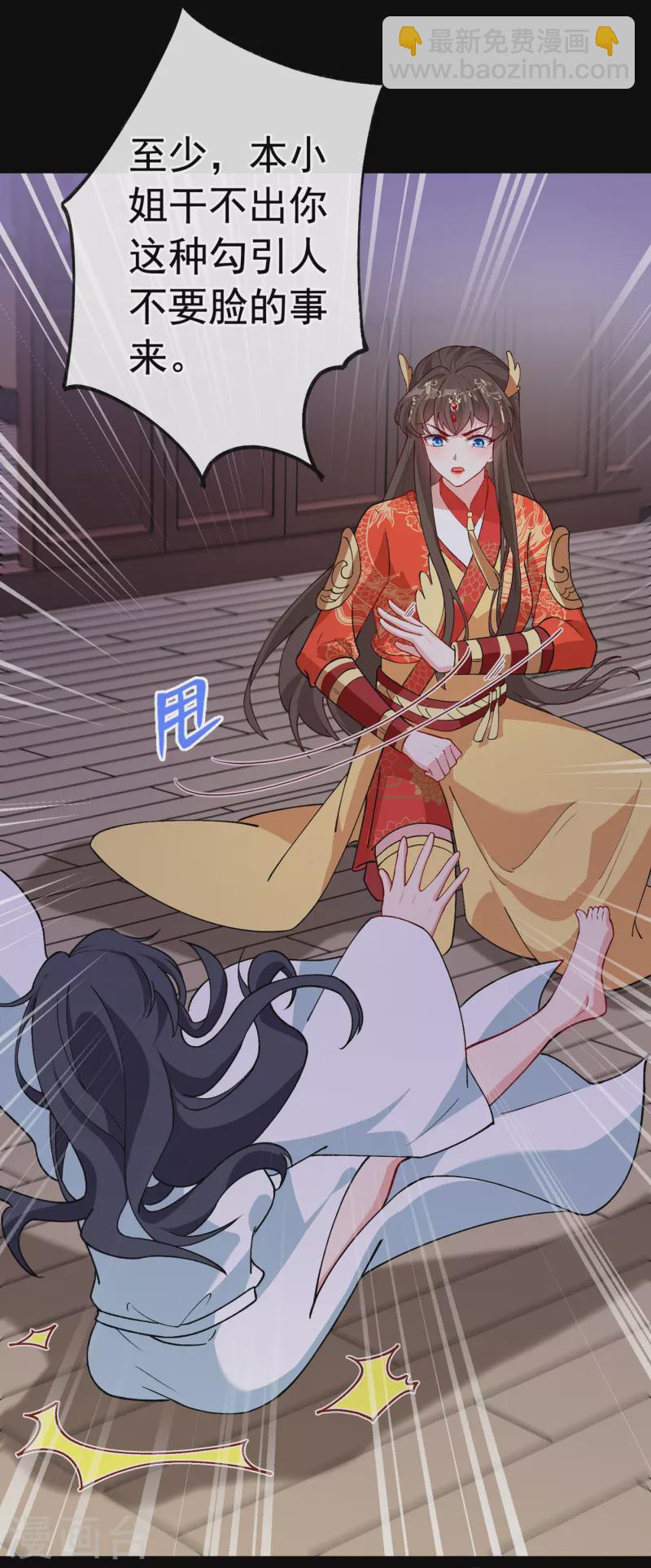第100话 这就是我与你的差别10