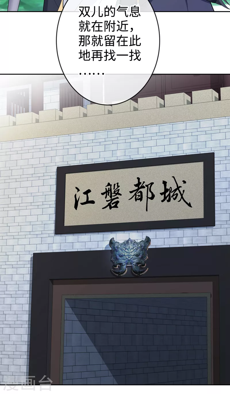 第115话 娘亲你被割伤了！26