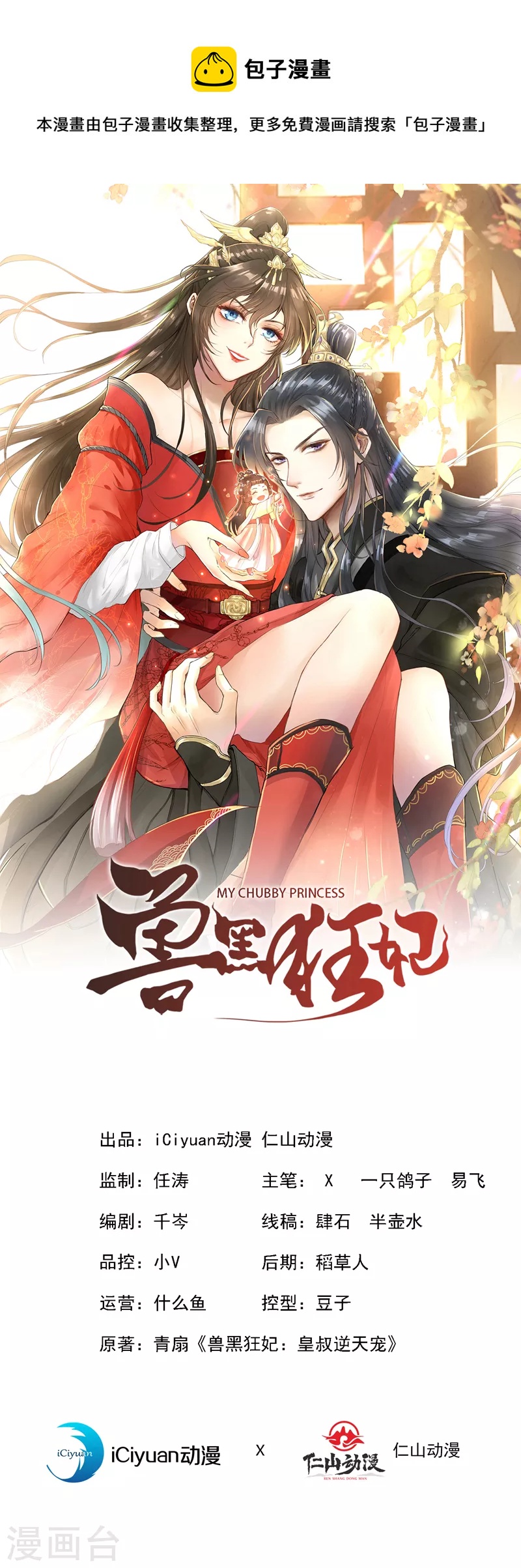 第130话 居然让本小姐等你0