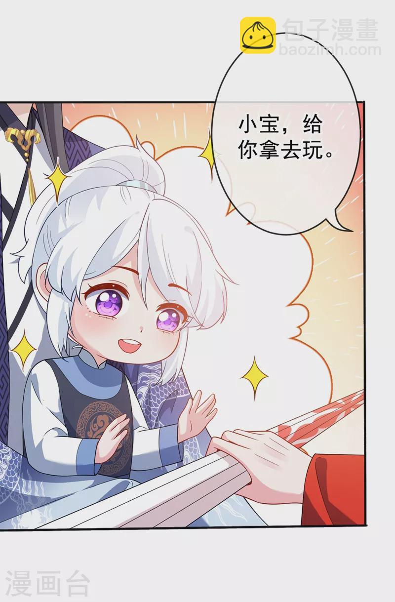 第137话 可否请阁下割爱？21