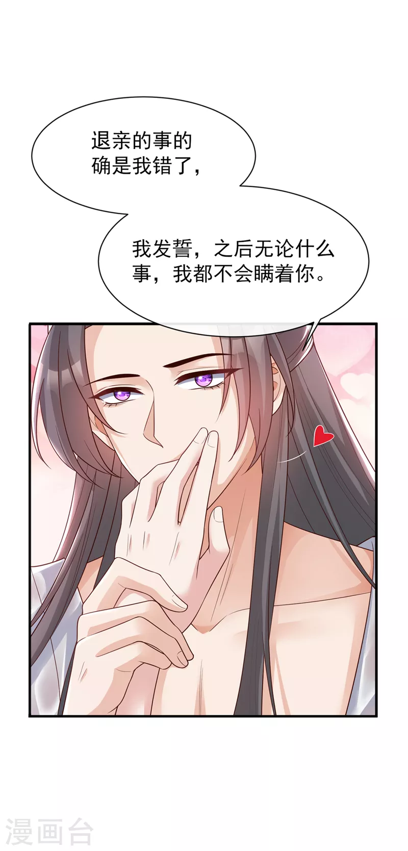 第157话 龙墨深，你不要脸4