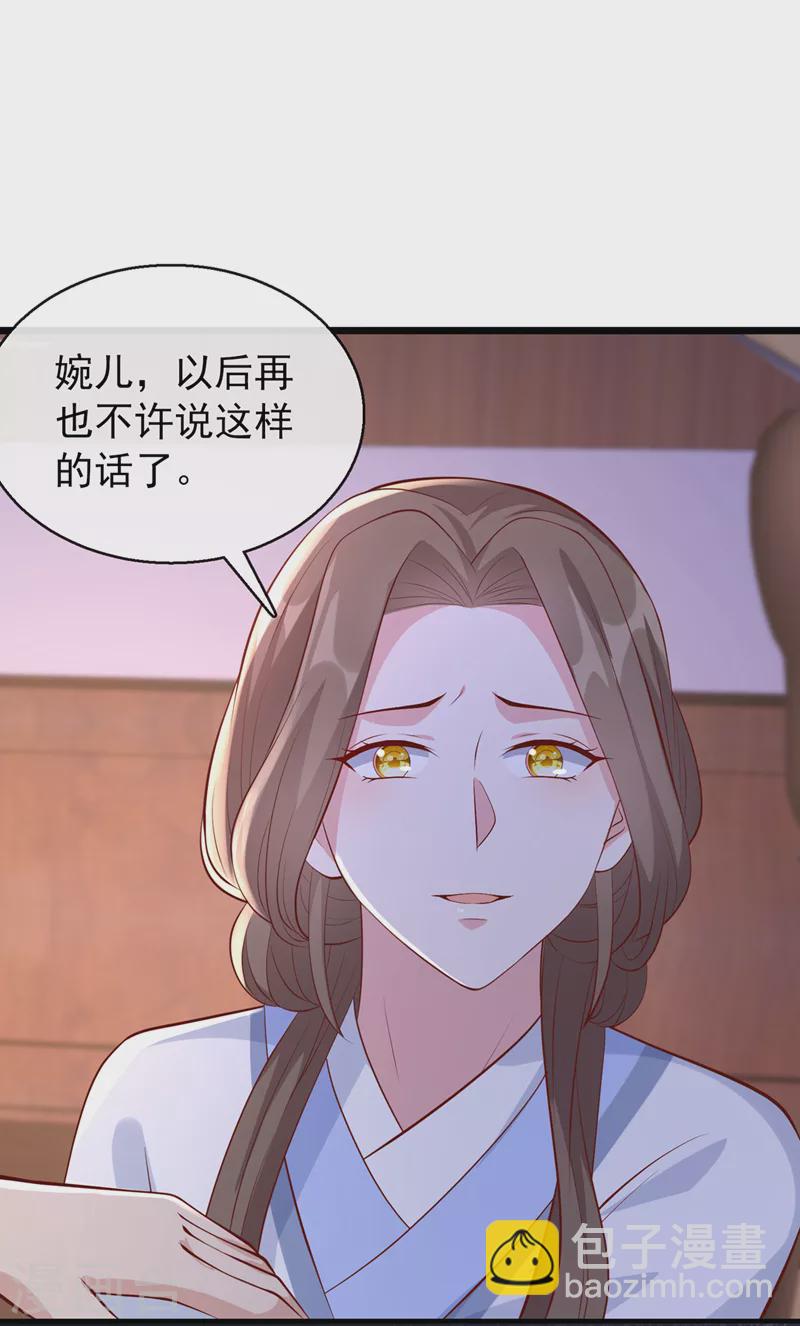第177话 卖女儿给光明神教？1