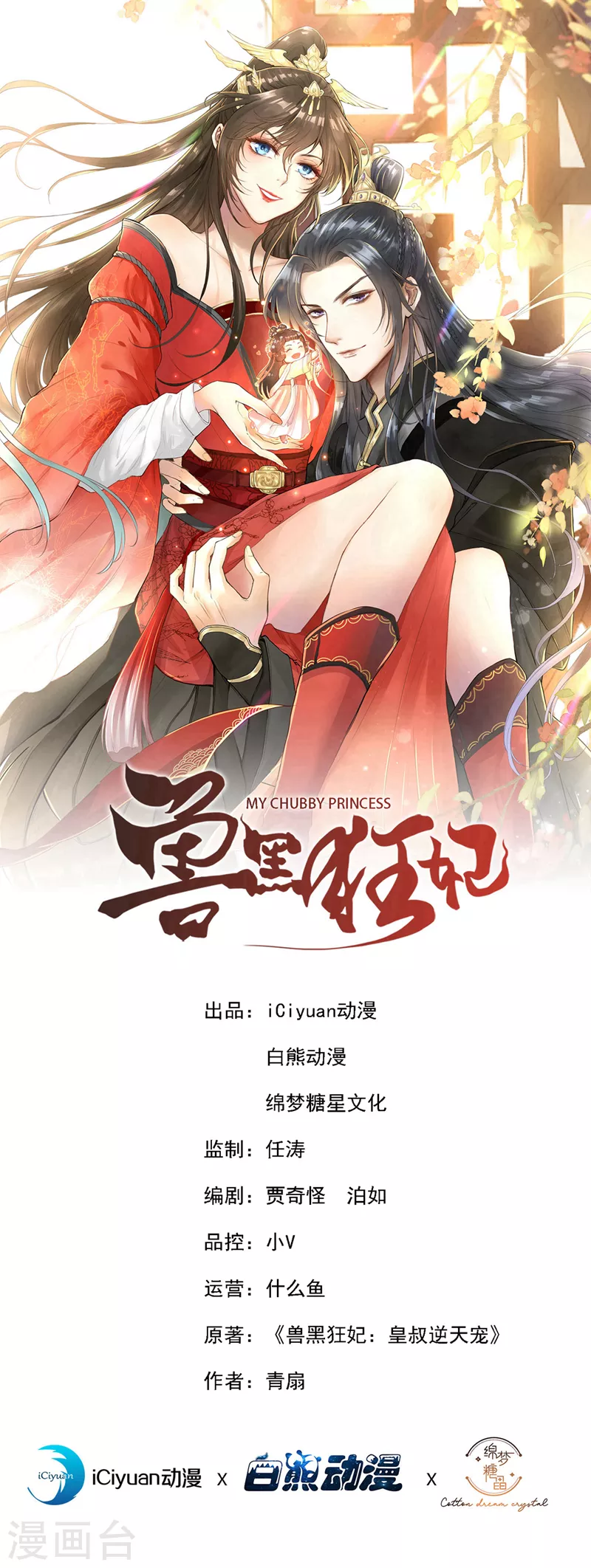 第211话 只有您能帮她了啊！0