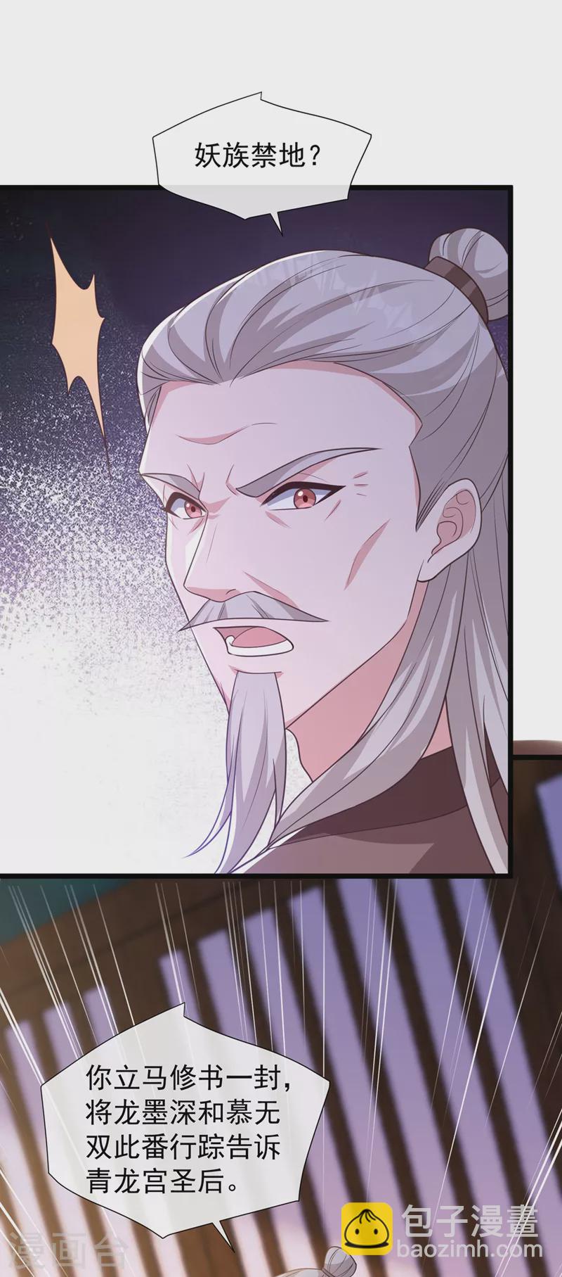 第211话 只有您能帮她了啊！1