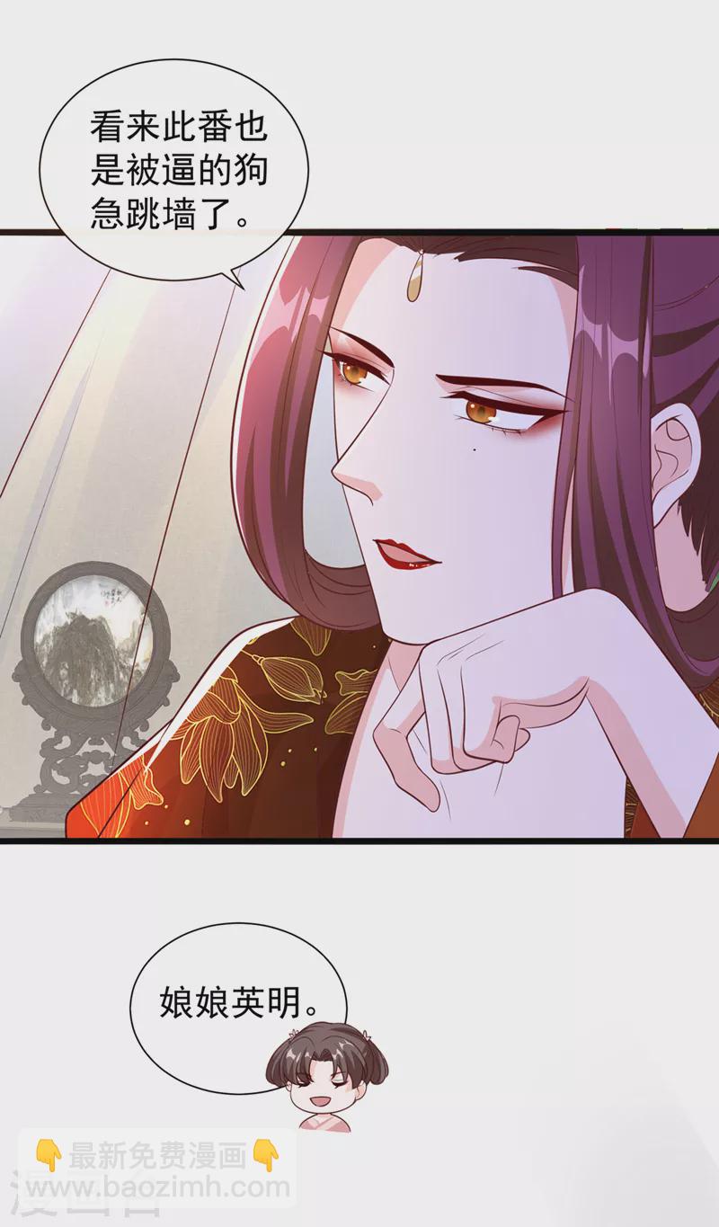 第211话 只有您能帮她了啊！10