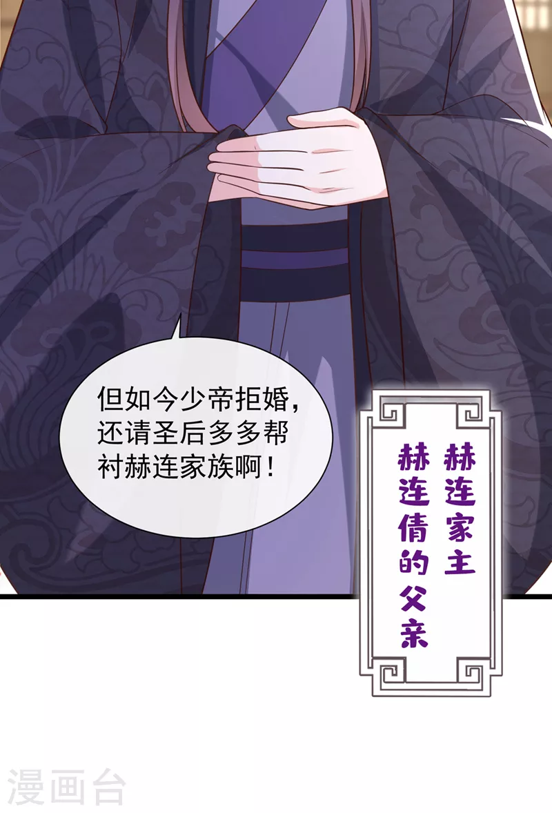 第211话 只有您能帮她了啊！18