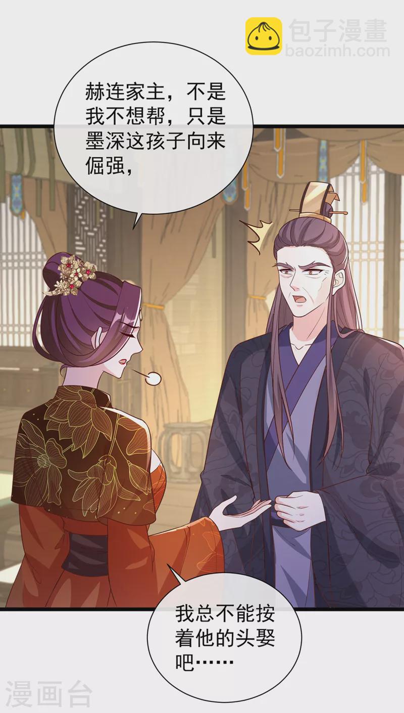 第211话 只有您能帮她了啊！19