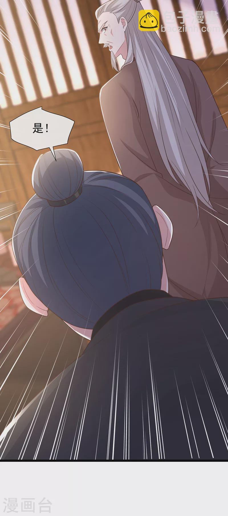 第211话 只有您能帮她了啊！2