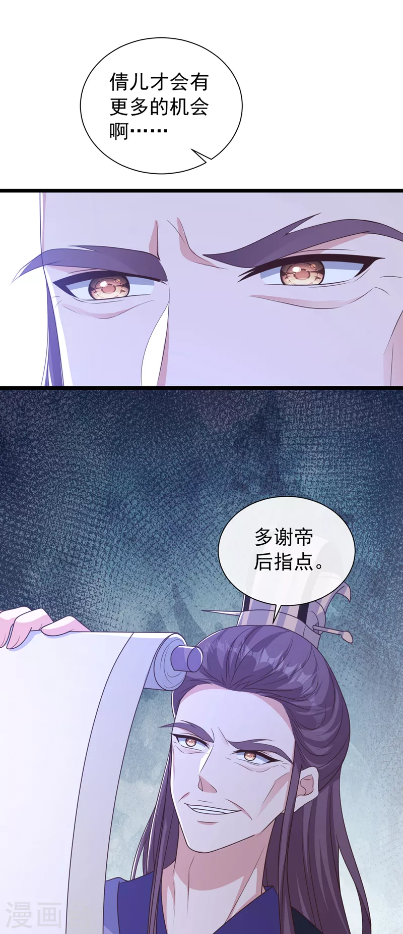 第211话 只有您能帮她了啊！25