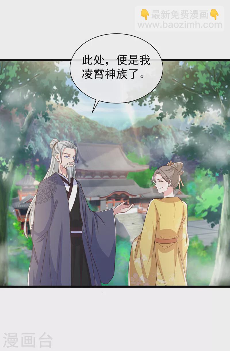 第211话 只有您能帮她了啊！28