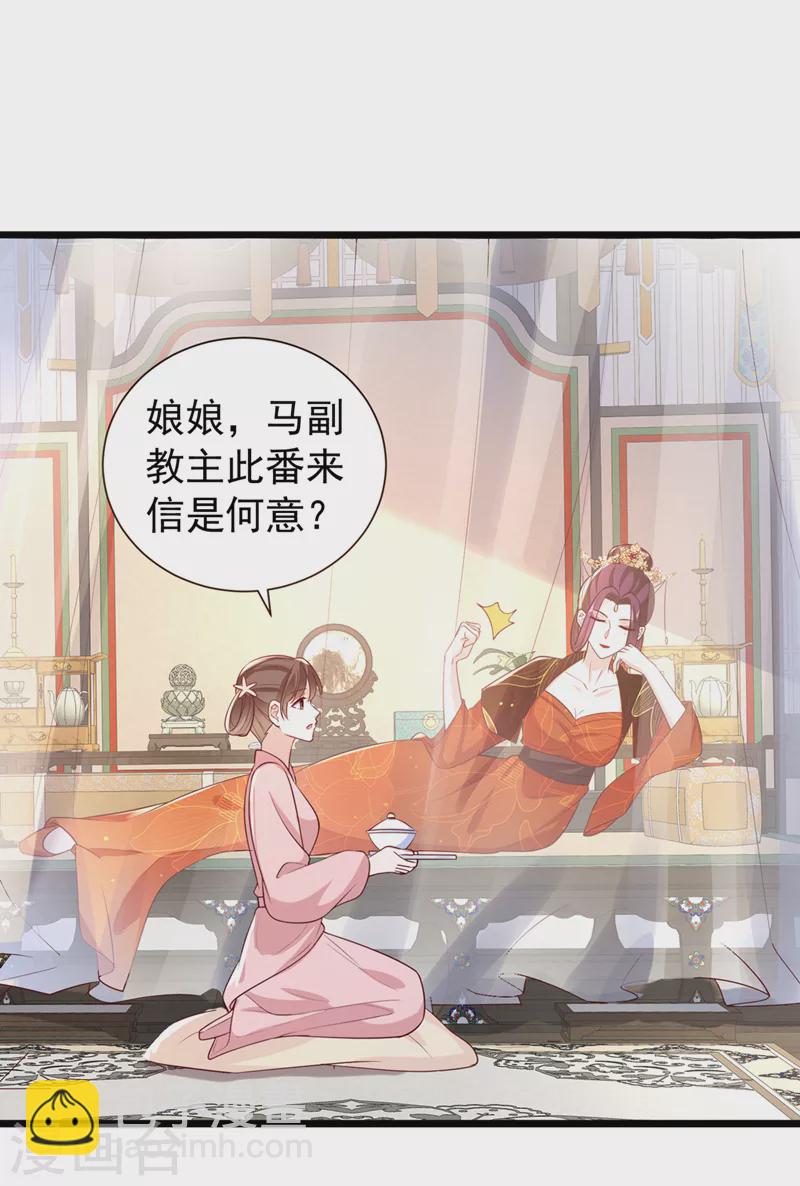 第211话 只有您能帮她了啊！7