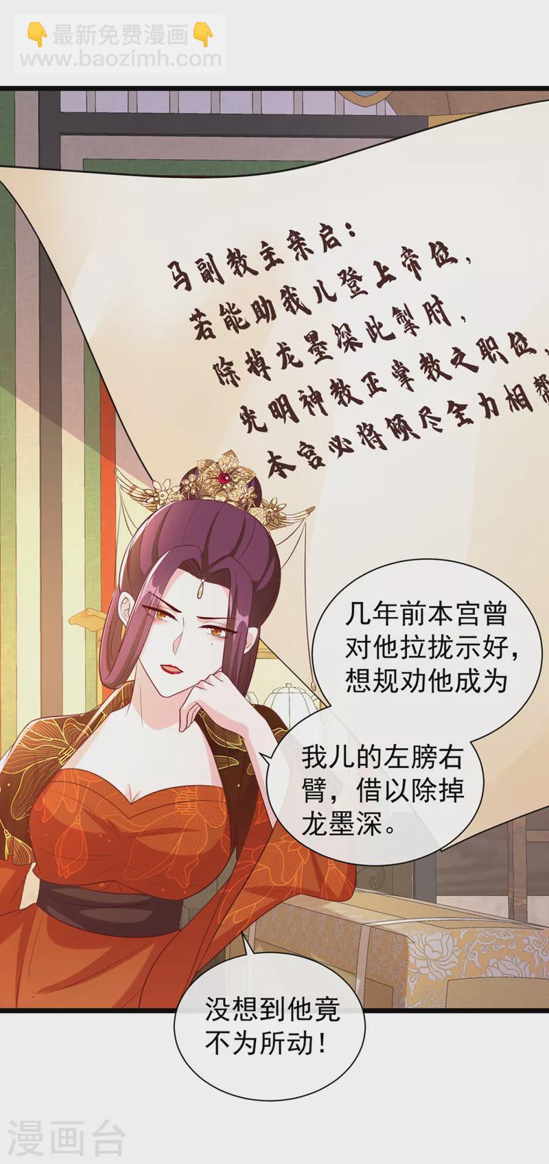 第211话 只有您能帮她了啊！9