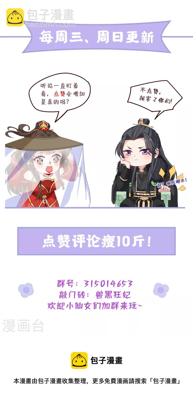 第215话 妖兽蚰蜒！快逃！39