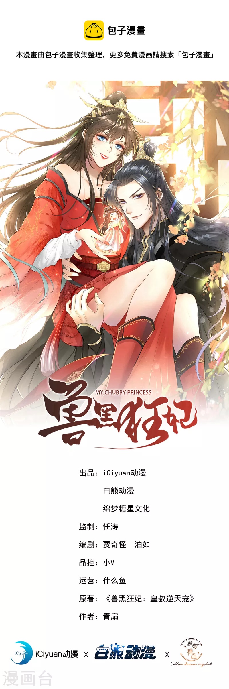 第229话 共同进退0