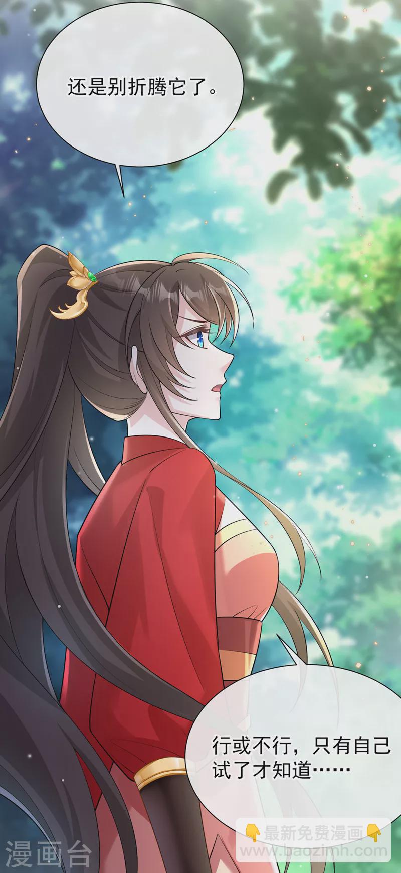 第229话 共同进退18