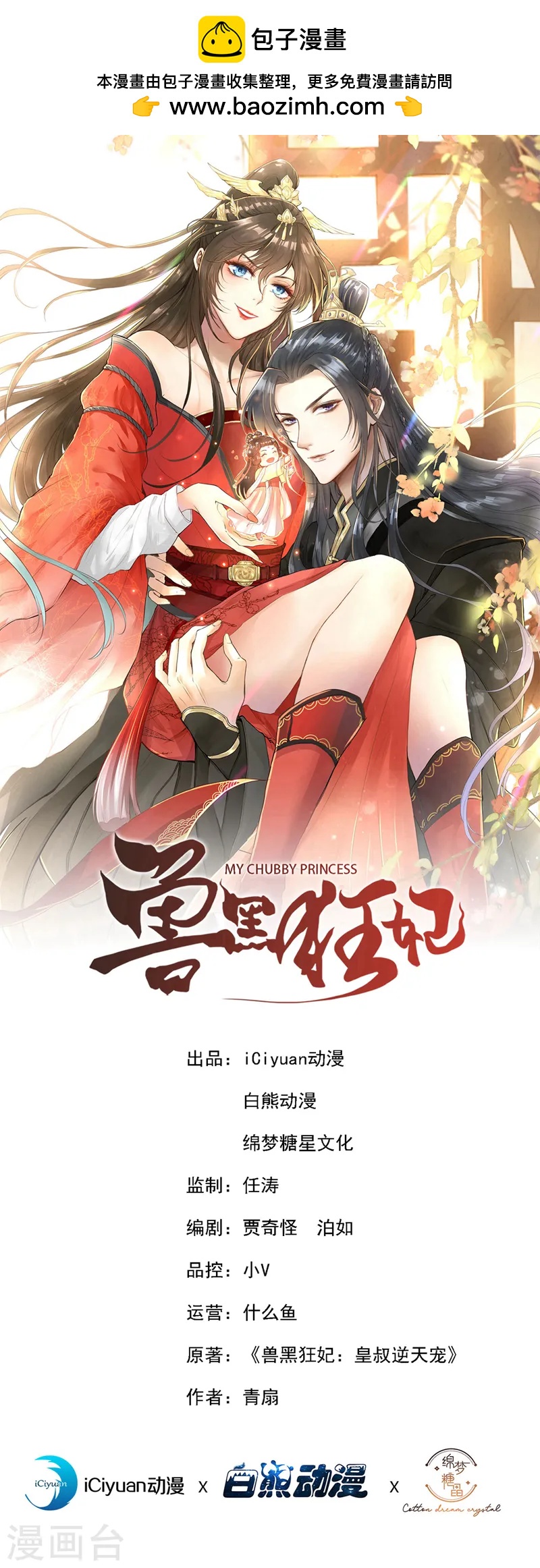 第248话 吾名唤为阿青……0