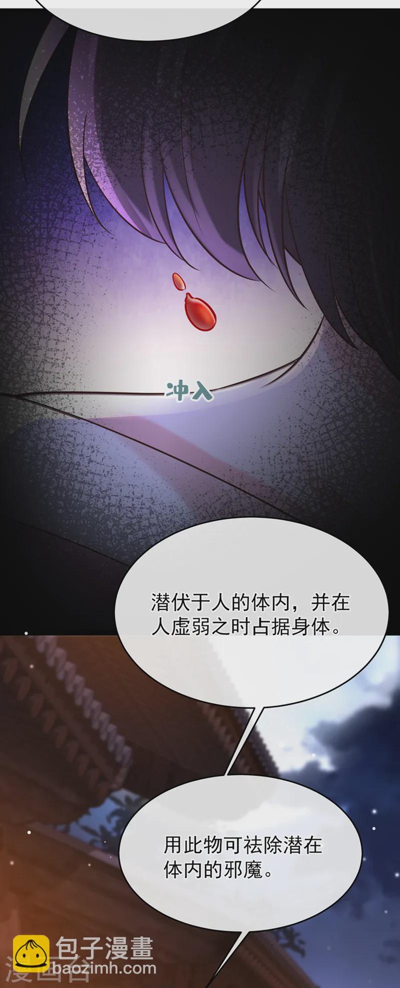 第248话 吾名唤为阿青……22