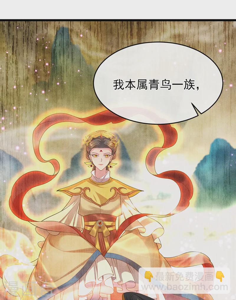 第248话 吾名唤为阿青……26