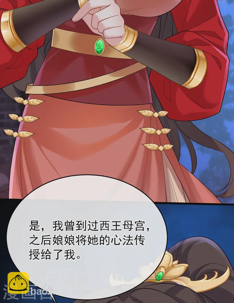 第248话 吾名唤为阿青……30