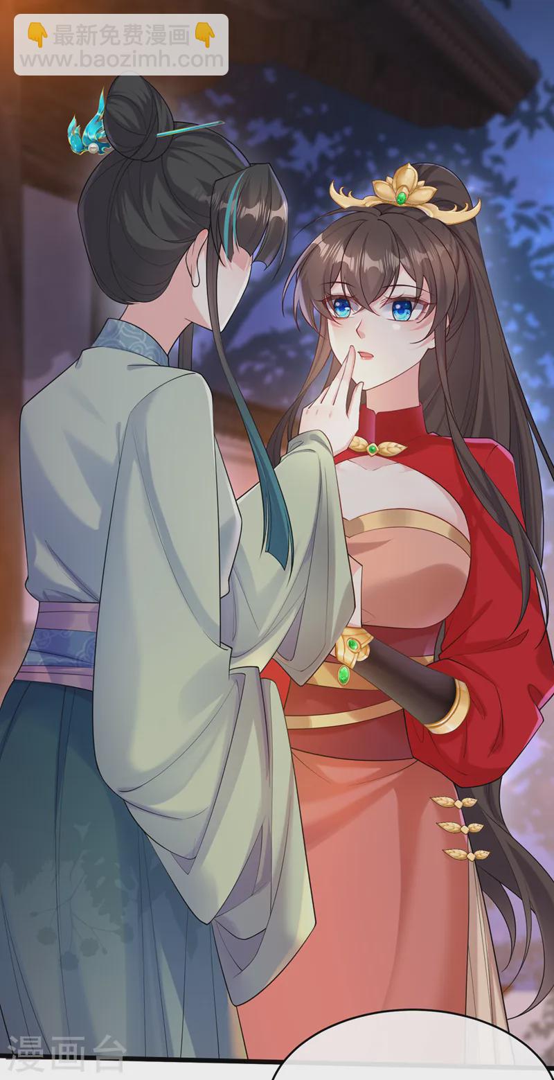 第248话 吾名唤为阿青……32